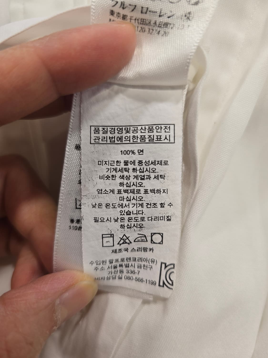 랄프로렌 커스텀핏 화이트 반팔 셔츠 90 상품이미지8