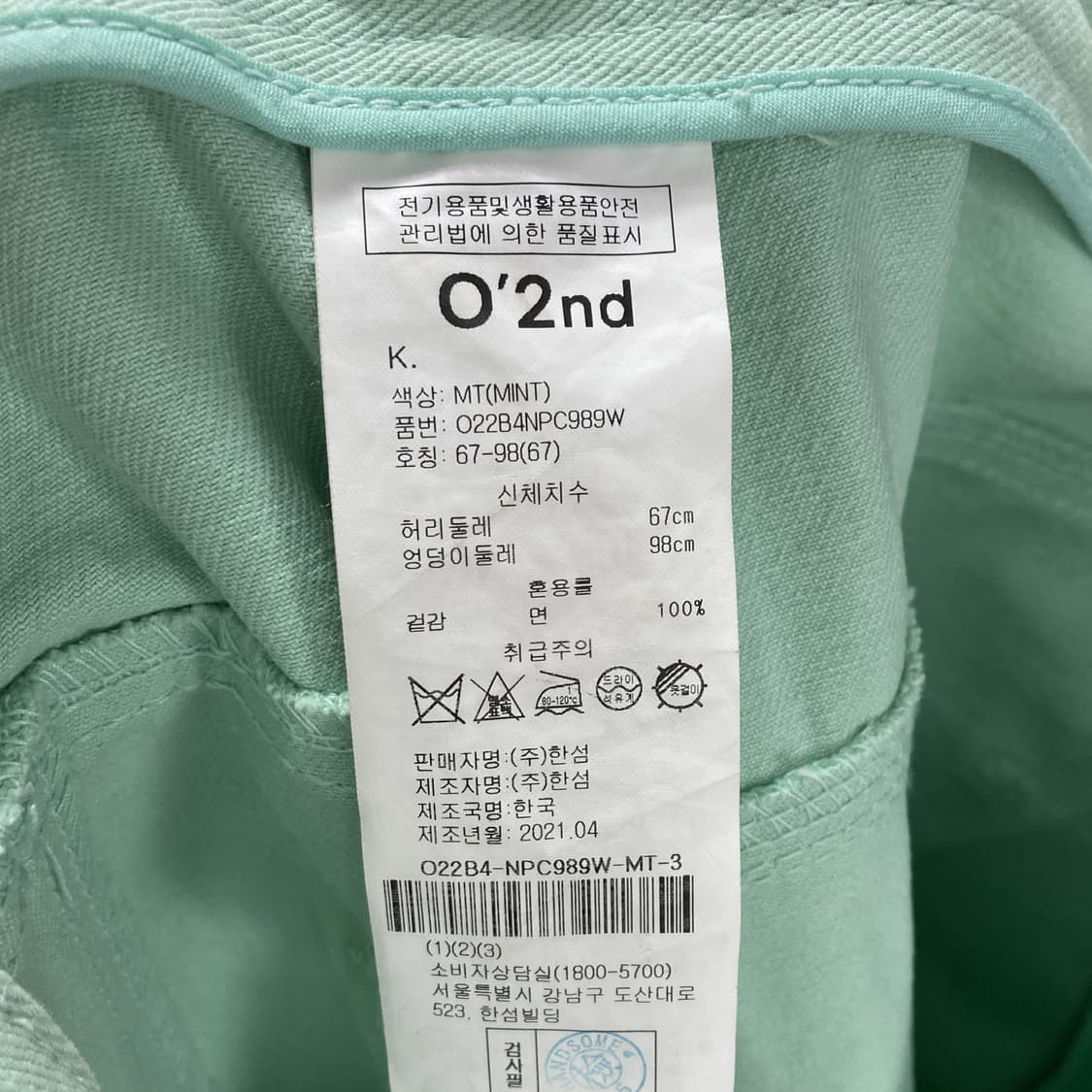 오즈세컨 그라데이션 여성데님팬츠 29 상품이미지5