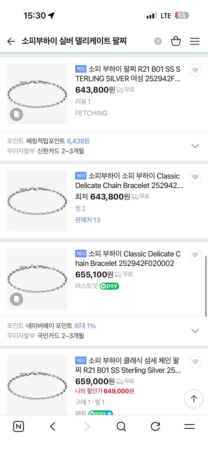 (유투버 하오 착용)소피부하이 실버 델리케이트 팔찌 상품이미지7