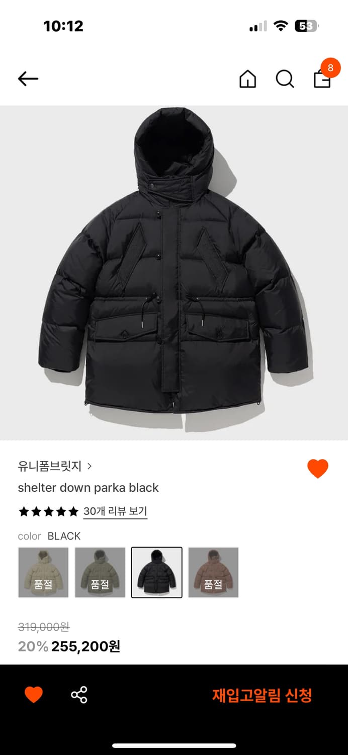 L 유니폼브릿지 쉘터 다운 파카 패딩 상품이미지4