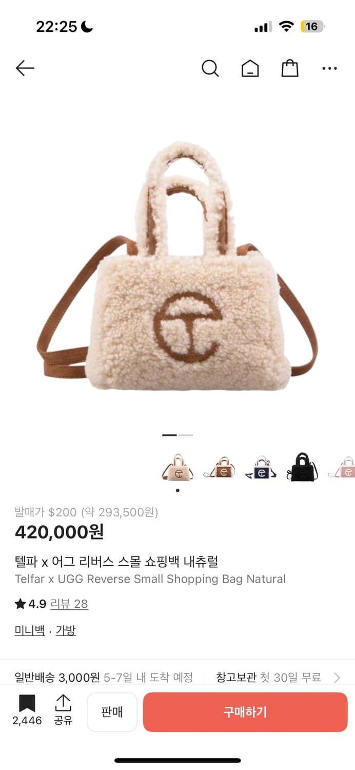 텔파 x 어그 리버스 스몰 쇼핑백 내츄럴 상품이미지2