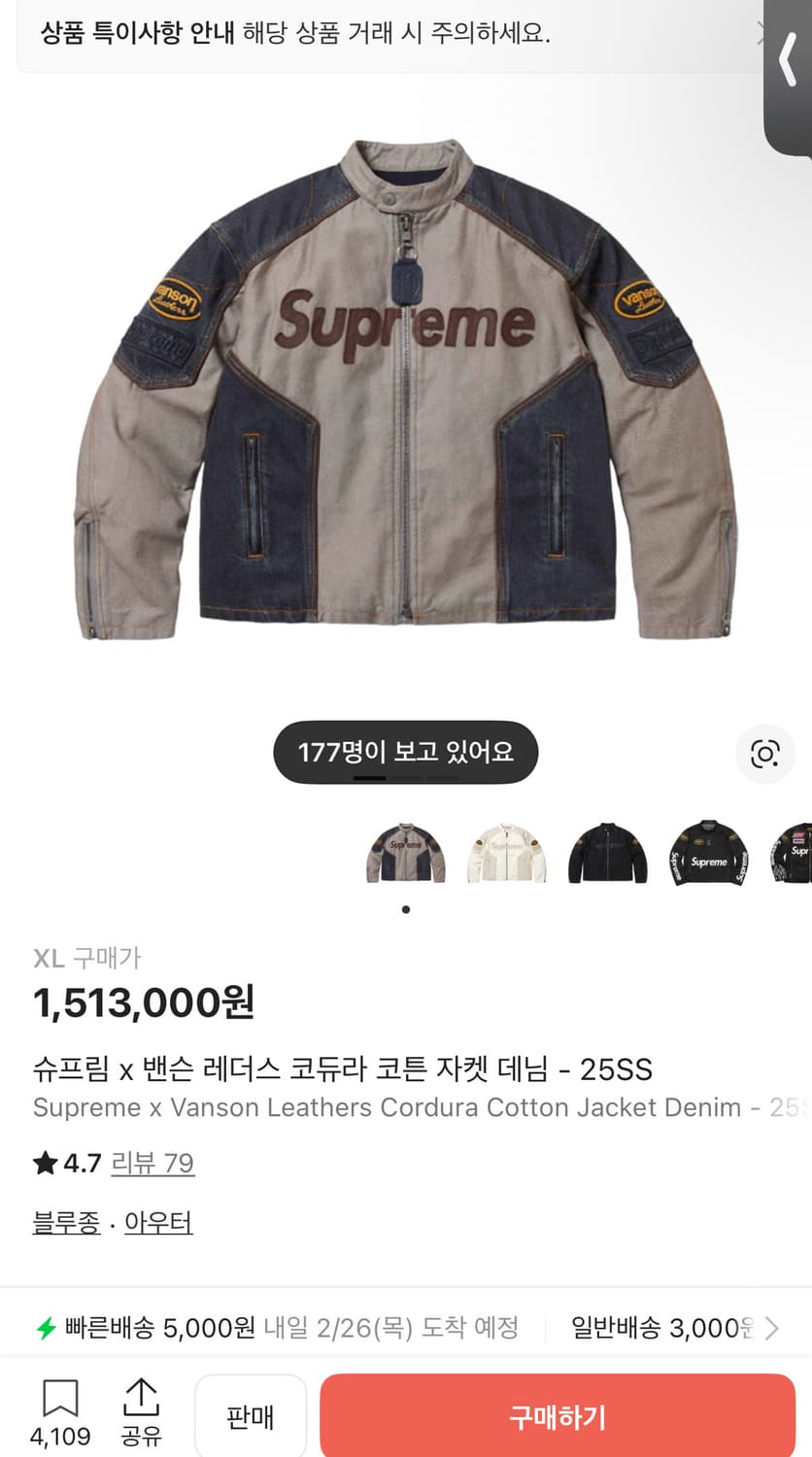 슈프림 벤슨 자켓 XL 상품이미지1