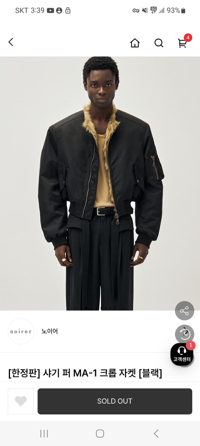 (50)새상품 노이어 kkst 샤기퍼 ma1 블랙 상품이미지1