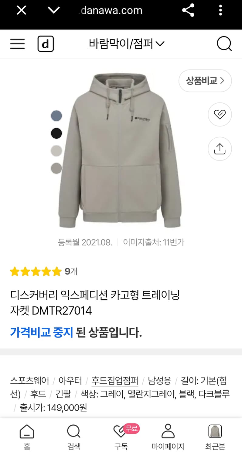디스커버리 익스페디션 신형 21FW 와펜 카고형 트레이닝 후드집업 자켓 상품이미지2
