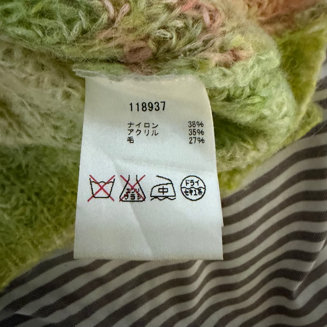 빈티지 미사 임수정 하구미 허니와 클로버 니트 상품이미지3