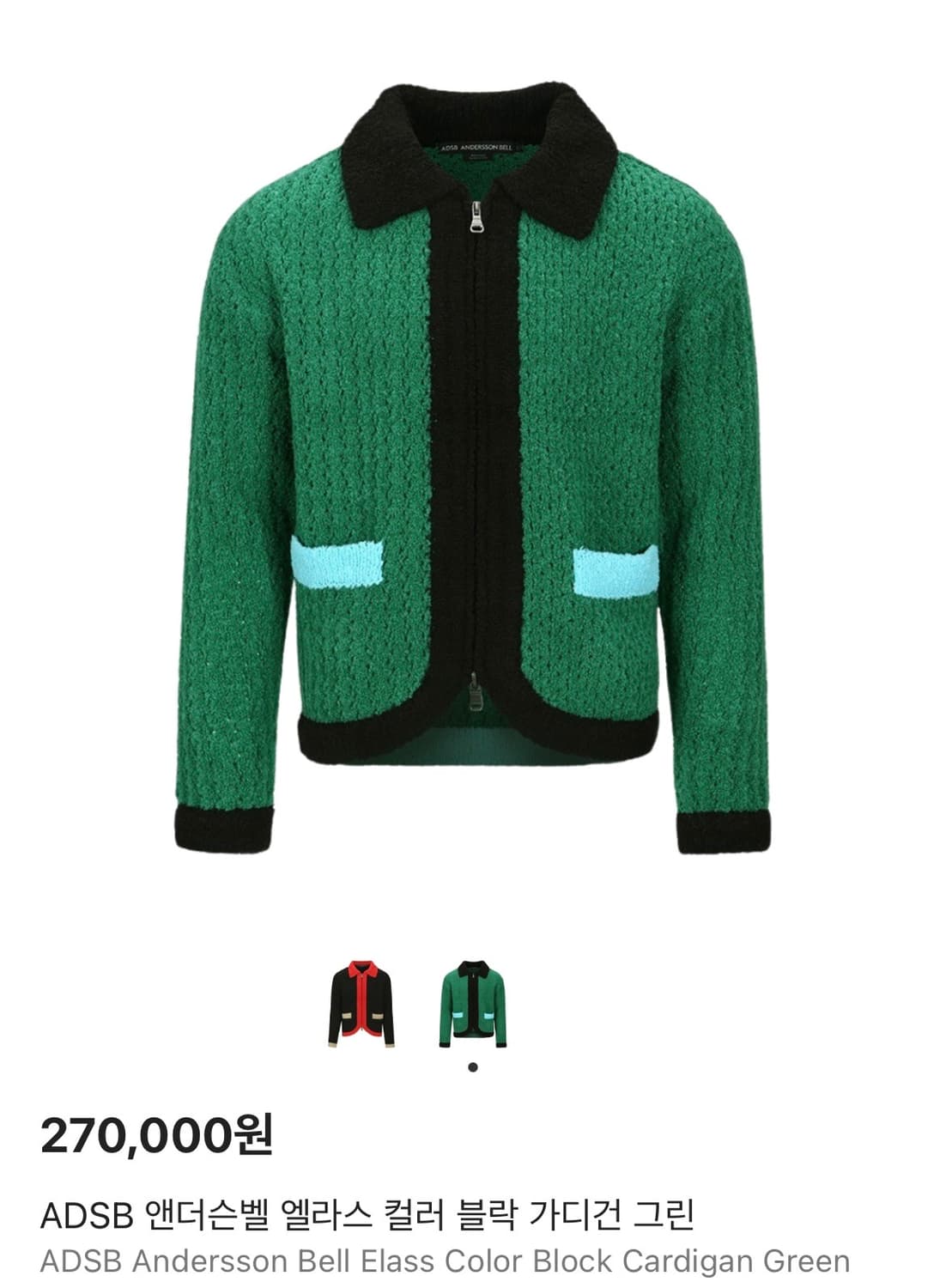 앤더슨벨 엘라스 블록 가디건 그린 XL 상품이미지1