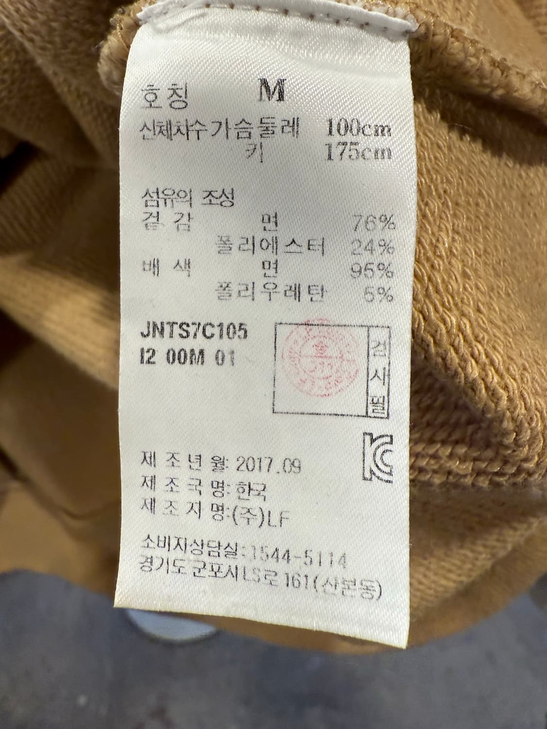 질스튜어트 옐로우 맨투맨 상품이미지3