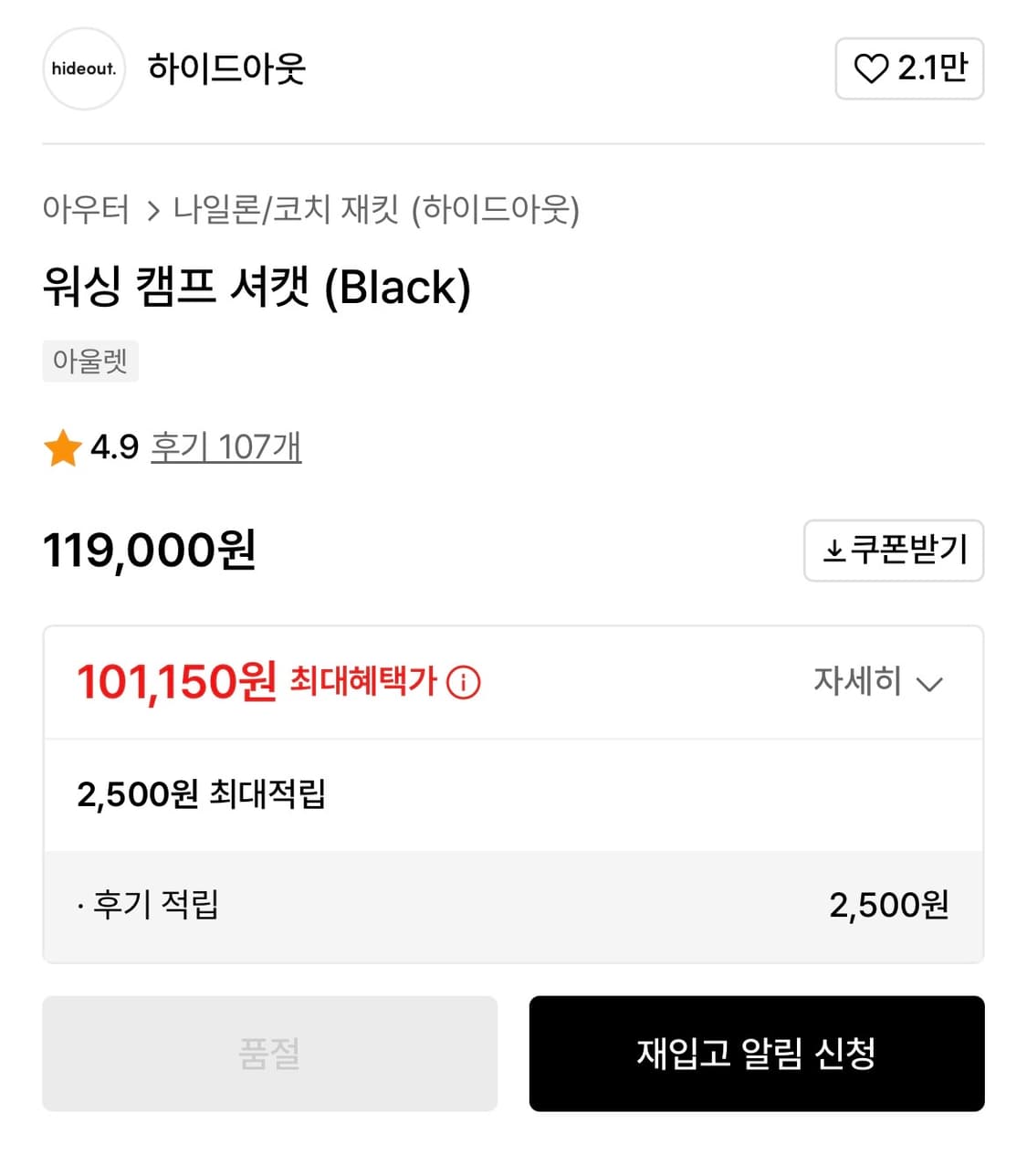 하이드 아웃 워싱 캠프 자켓 상품이미지8