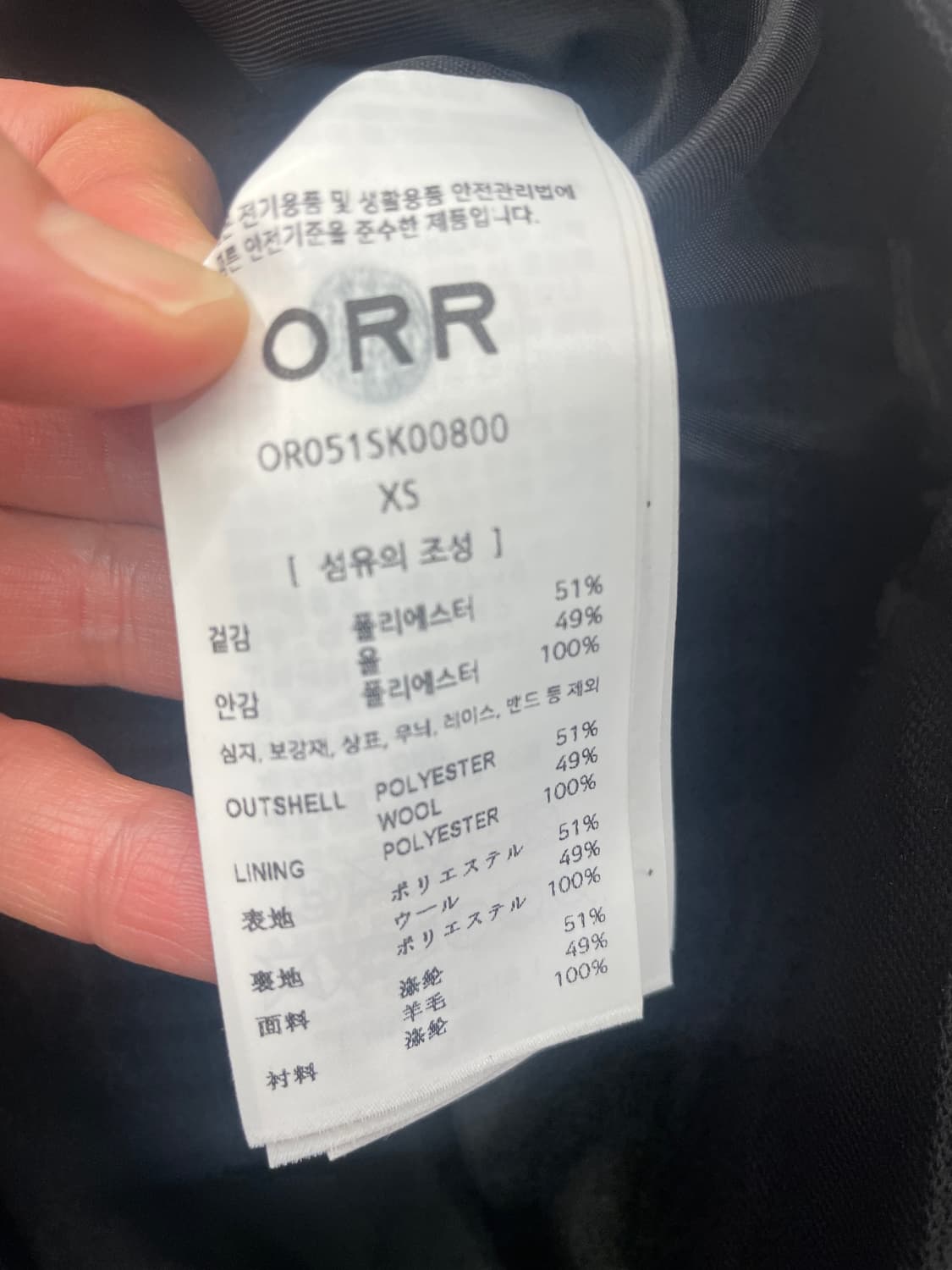 오르 orr 슬릿 미디 스커트 블랙 색상, XS 상품이미지5