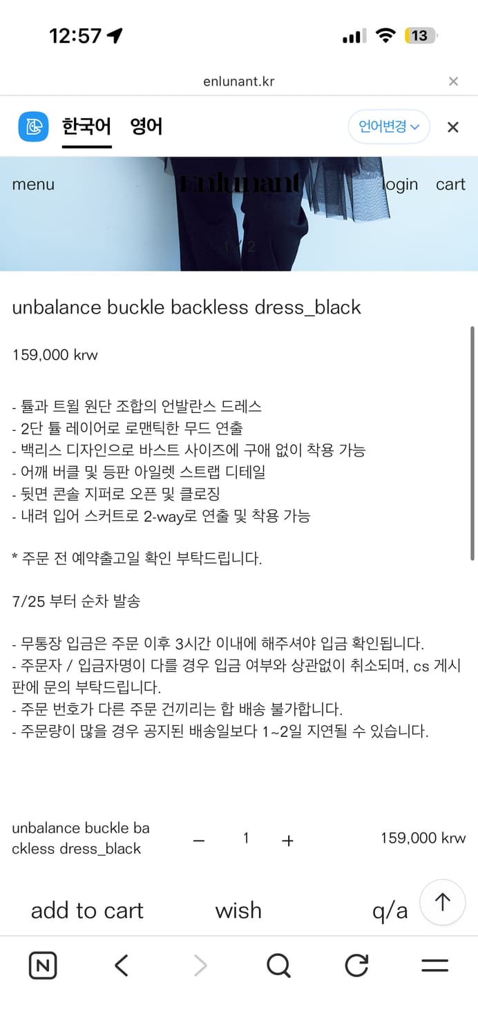 Enlunant 드레스 블랙 상품이미지5