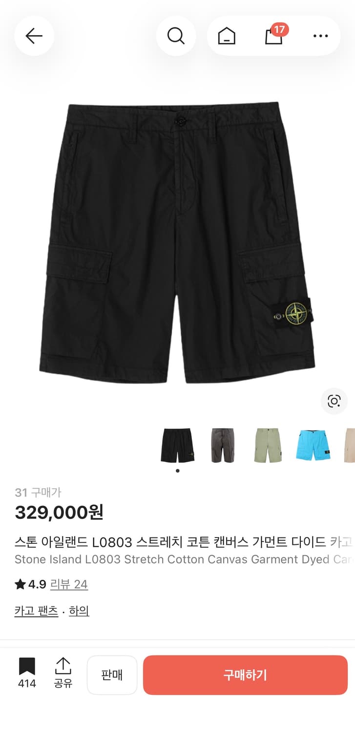 [31] 스톤아일랜드 스트레치 코튼 가먼트 다이드 카고 버뮤다 쇼츠 블랙 상품이미지2