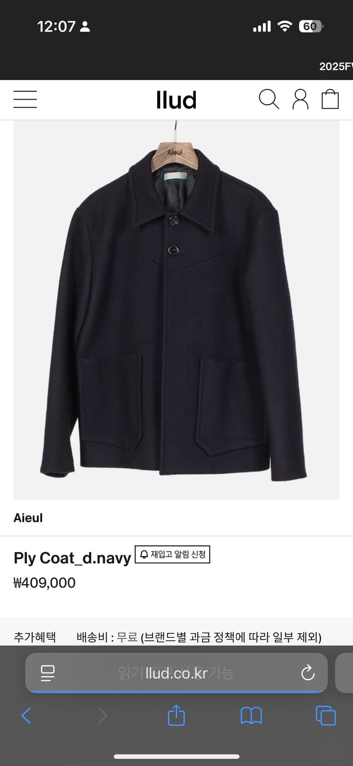 구매) 아이엘 ply coat 48사이즈 구합니다 상품이미지1