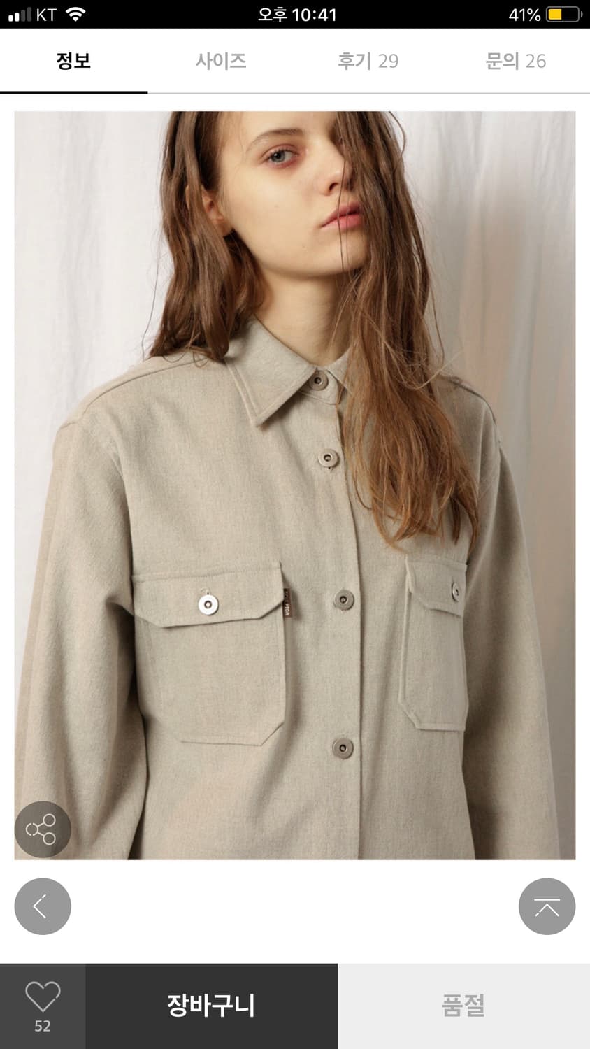 스컬프터 피그먼트 셋업 베이지 상품이미지1