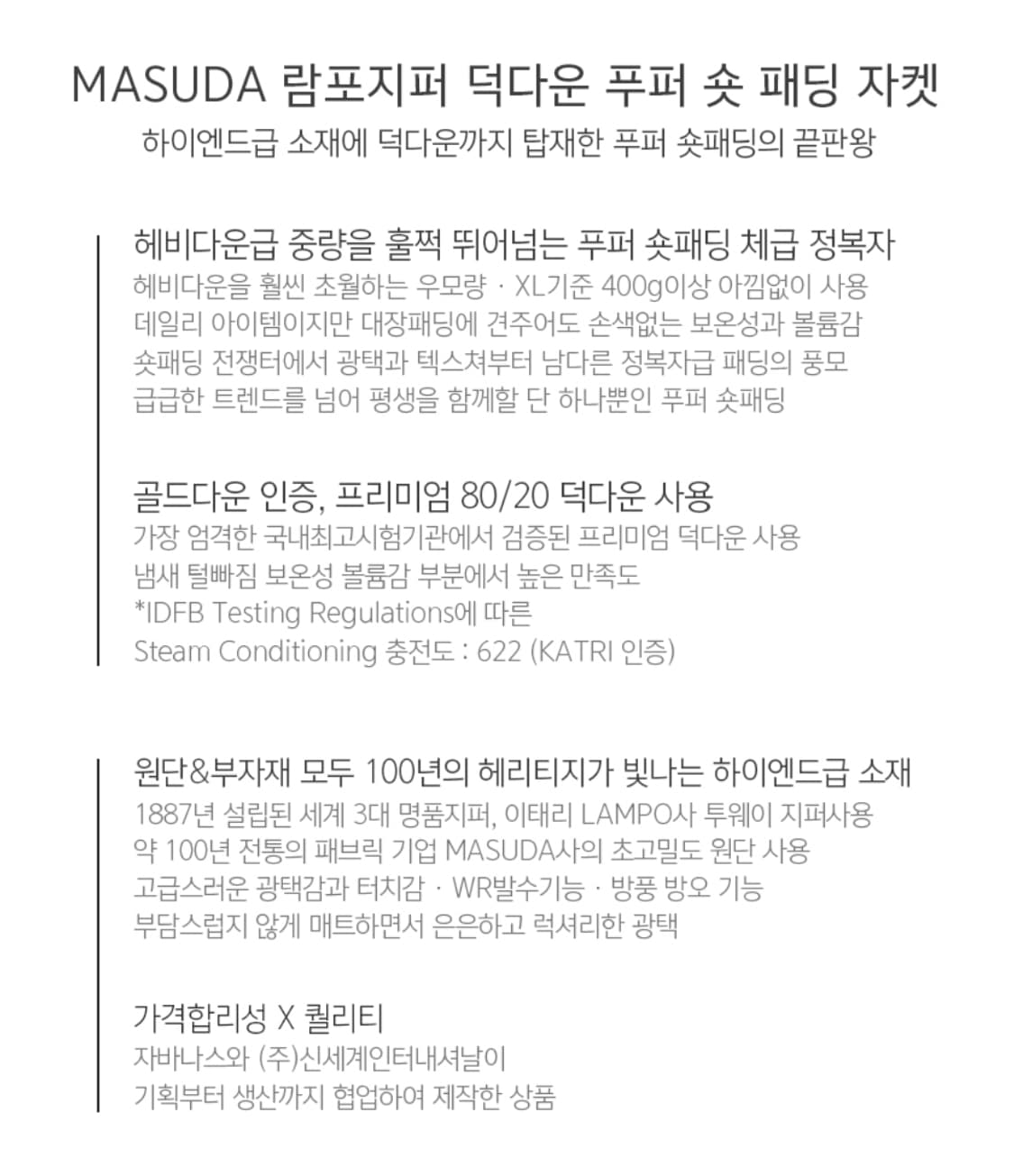 자바나스 208 마스다 패딩 L 상품이미지3