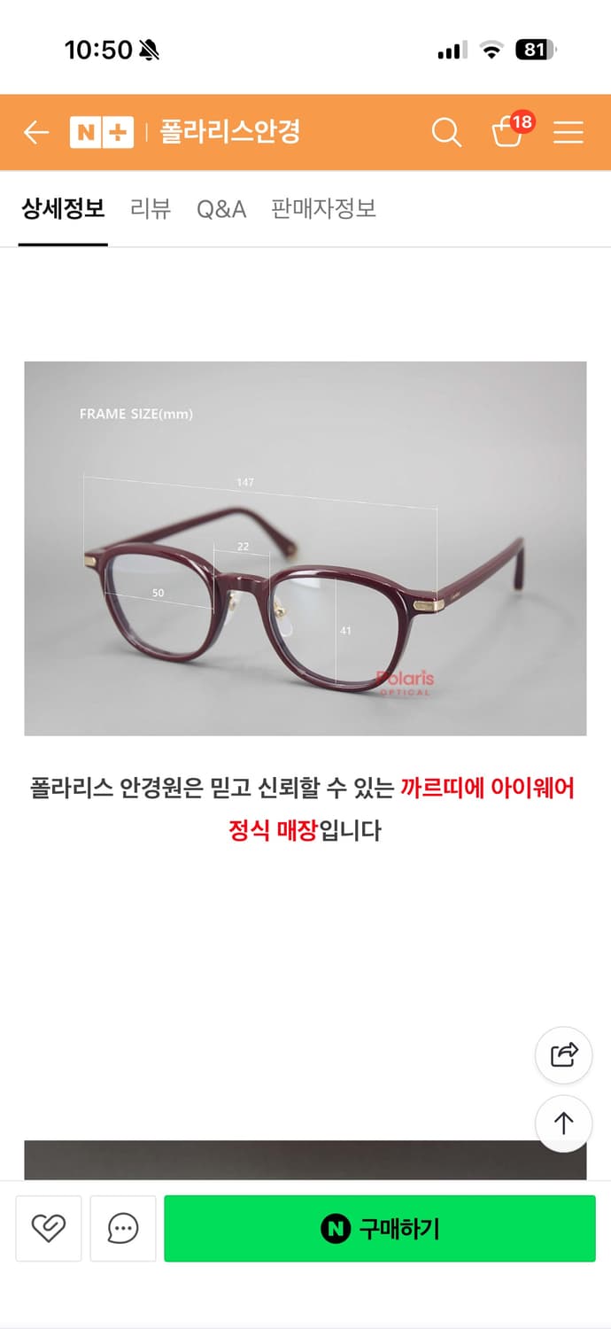 새상품급 까르띠에 판토스 뿔테 안경 상품이미지3