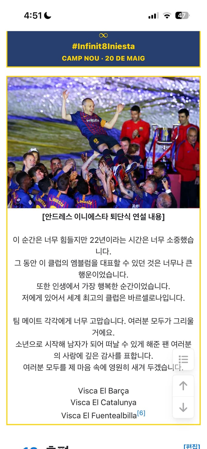 18 19 바르셀로나 이니에스타 상품이미지8