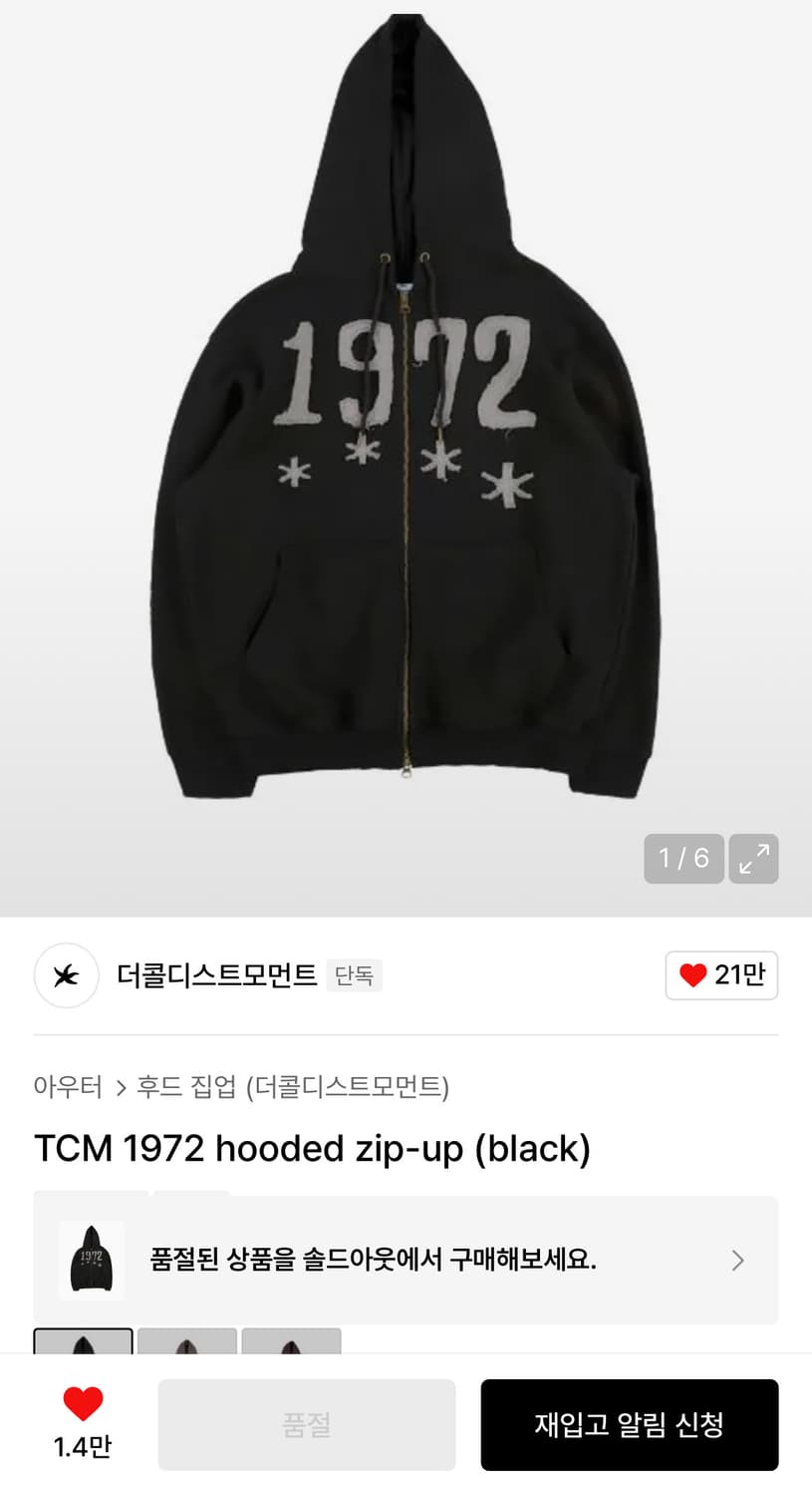 더콜디스트모먼트 TCM 1972 후드집업 S 상품이미지1