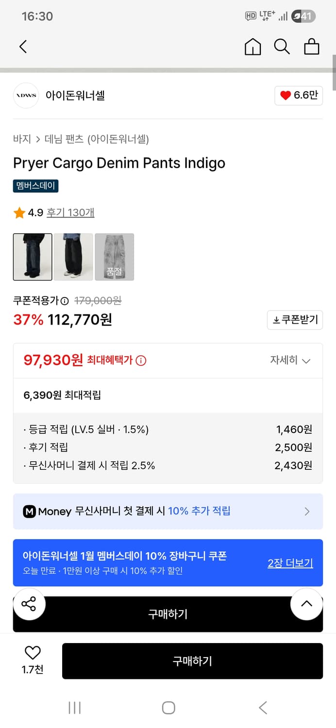 아이돈워너셀 카고 데님 팬츠 상품이미지2