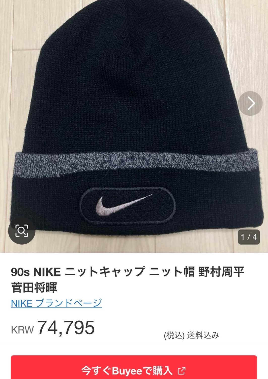 90s 나이키 올드스쿨 빈티지 로고 비니 상품이미지7