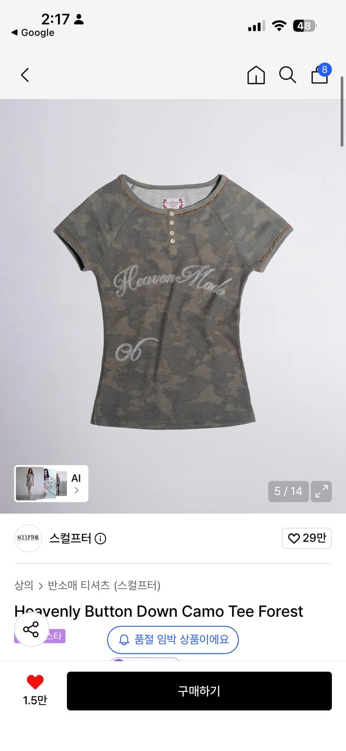 스컬프터 반팔  상품이미지1