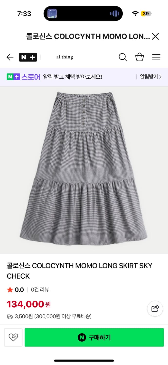 콜로신스 스커트 삽니다 상품이미지1