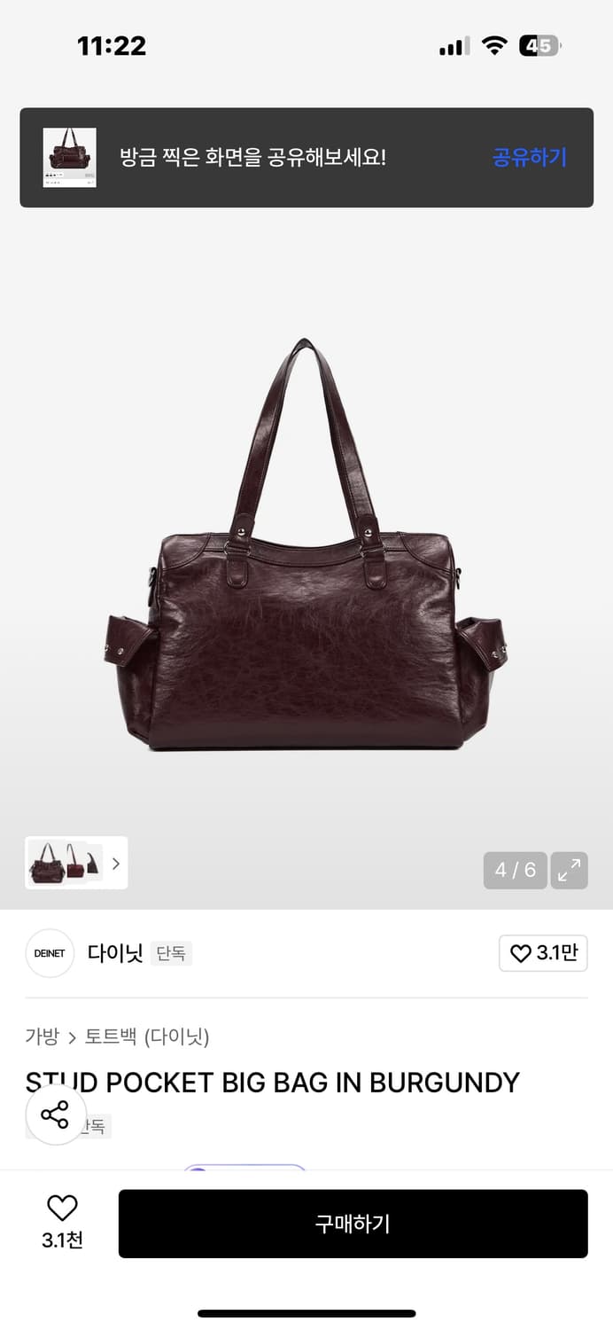 다이닛 버건디 숄더백 상품이미지3