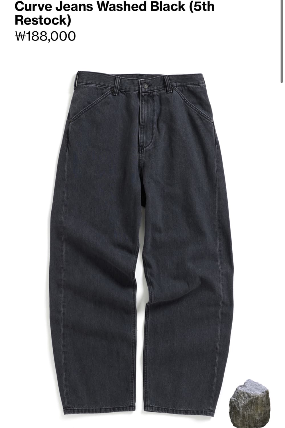 해칭룸 커브진 워시드블랙 4사이즈 상품이미지1