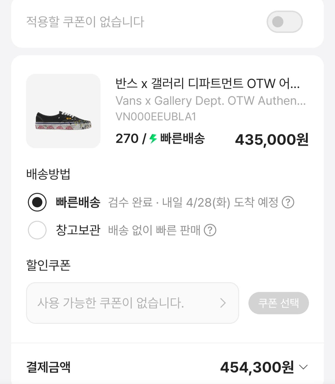 반스×디파트먼트 상품이미지4