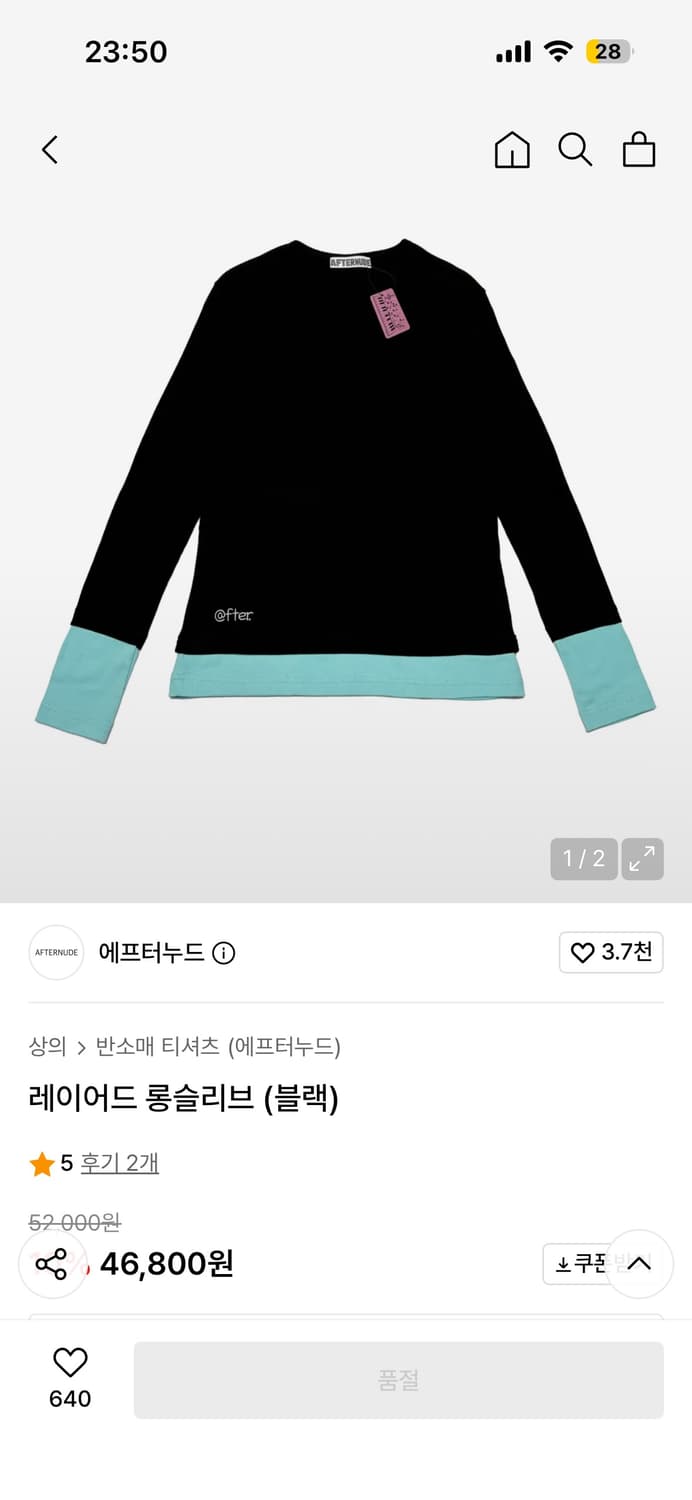 애프터누드 레이어드 롱슬리브 민트 블랙 상품이미지1