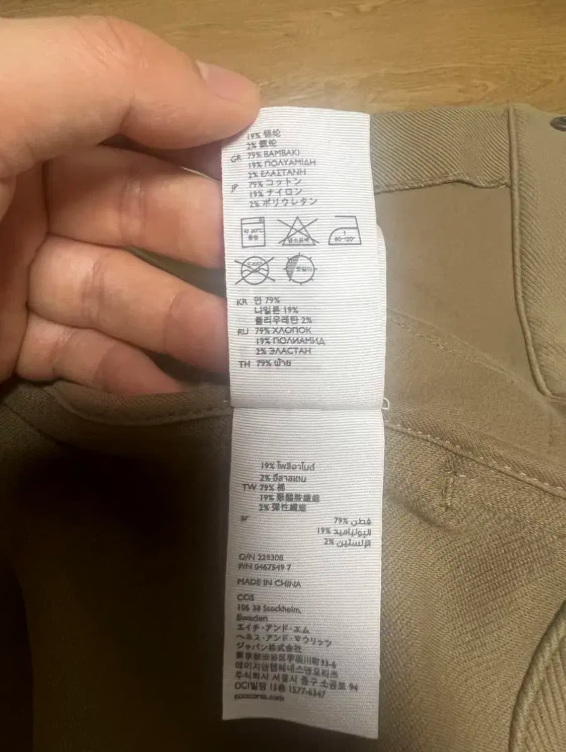 코스/울 트윌자켓(류준열 자켓)/S 상품이미지5