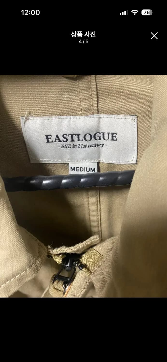 19FW 이스트로그 베이지 자켓 상품이미지4