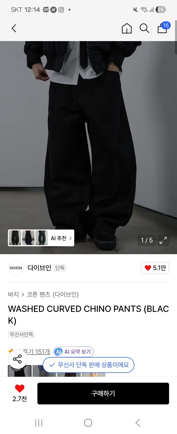 다이브인 워시드 커브드 치노 팬츠 상품이미지1