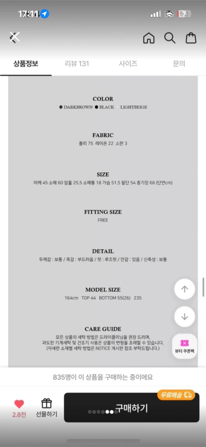 새상품) 어텀 라이트베이지 드로우자켓 상품이미지3