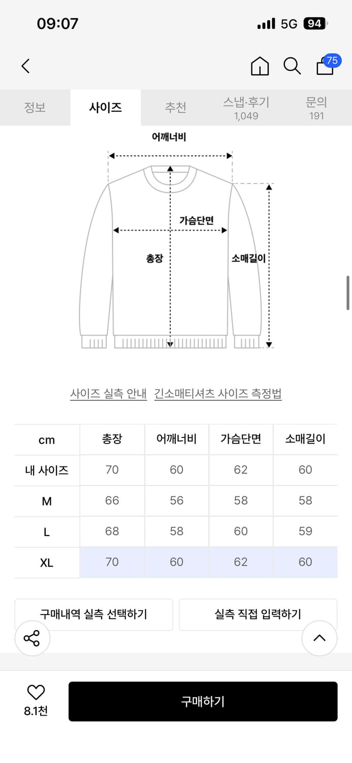 에스피오나지 와플 니트 xl 카키 상품이미지2