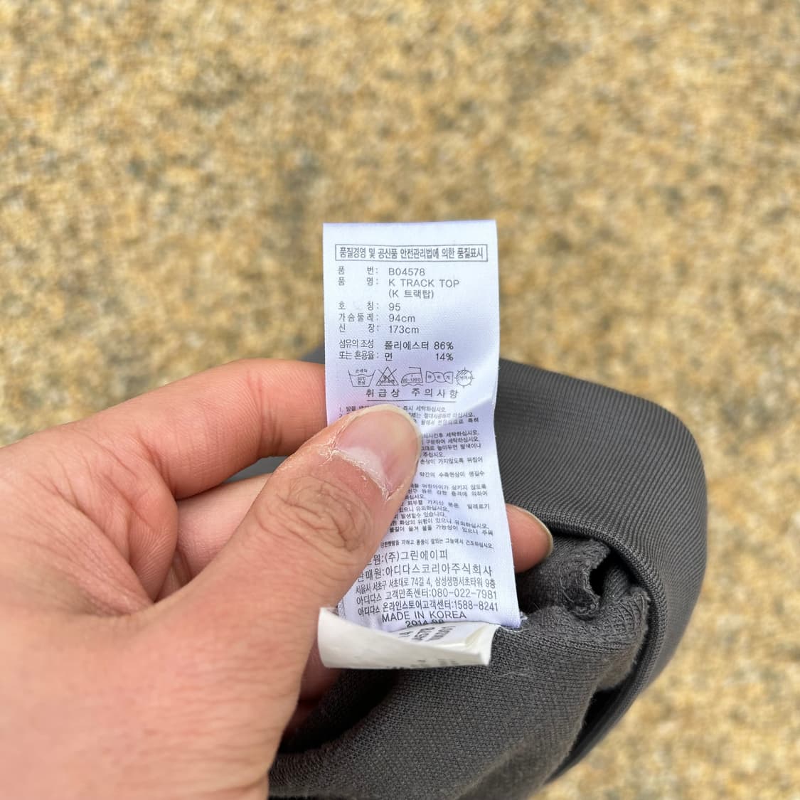 아디다스 그레이 민트 져지 상품이미지5