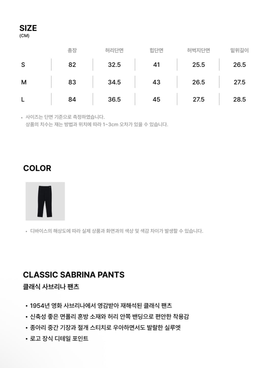 튜드먼트 사브리나 카프리 팬츠 M (새제품) 상품이미지3