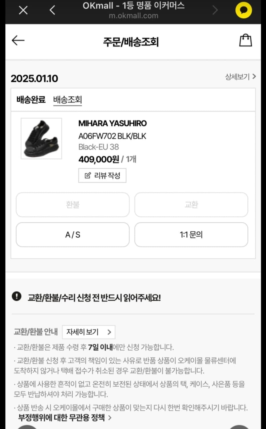 미하라야스히로 블레이키 38 상품이미지1