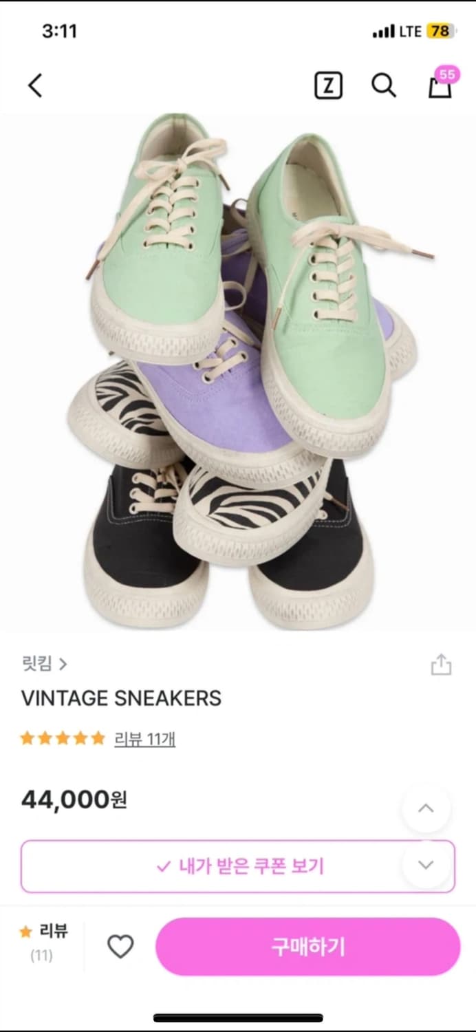 새 상품 릿킴 빈티지 스니커즈 캔버스 단화 민트 245 상품이미지5