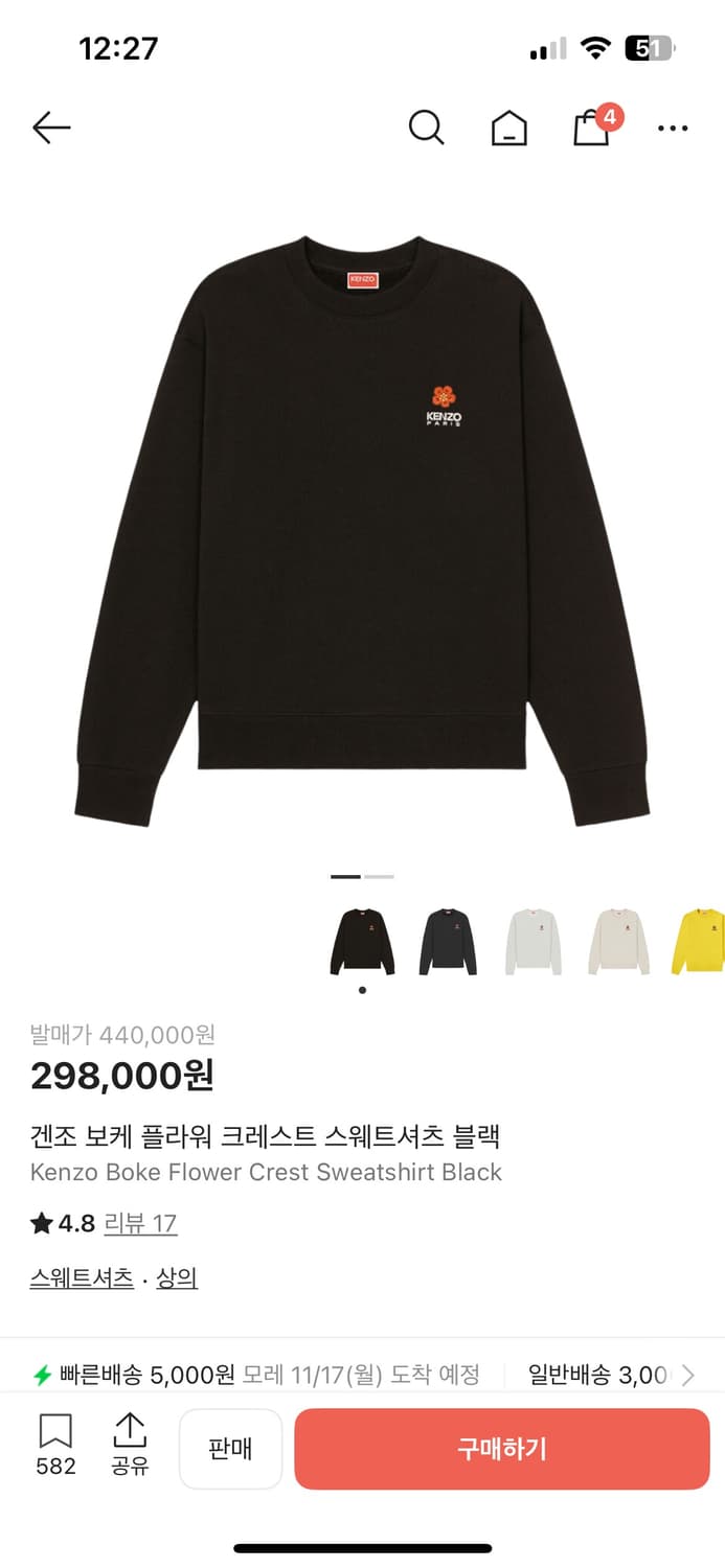 겐조 맨투맨 상품이미지1