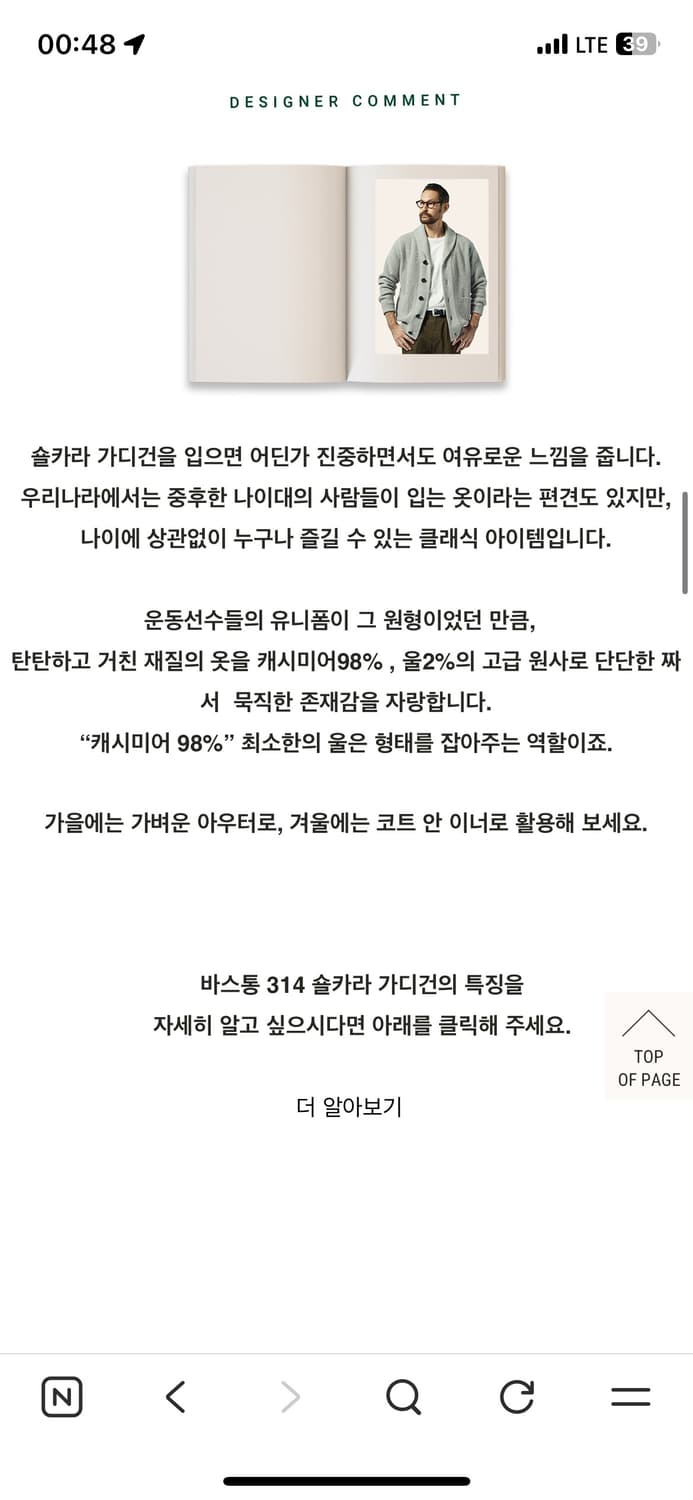 바스통 314 캐시미어 숄카라 가디건 M 상품이미지6