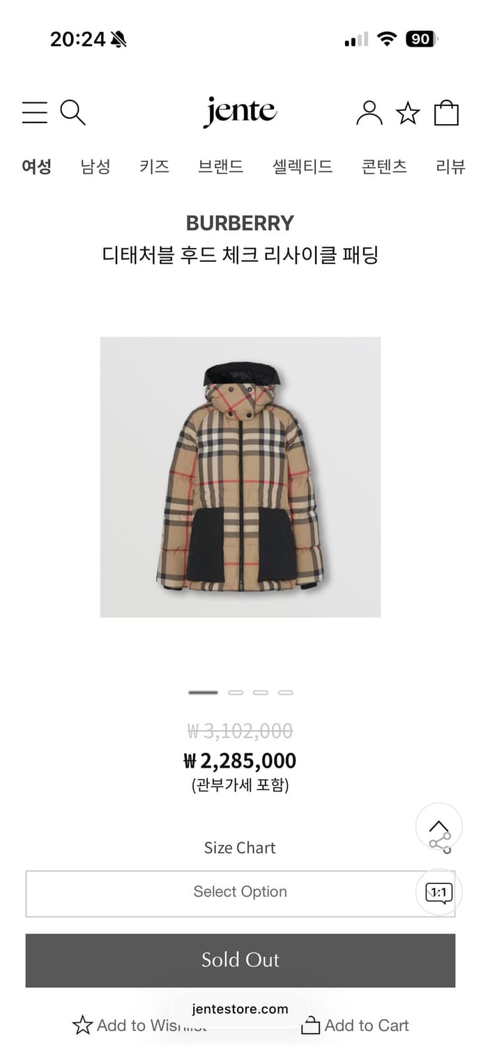 버버리 노바체크 디태처블 후드 체크 리사이클 패딩 S (66-77) 상품이미지10