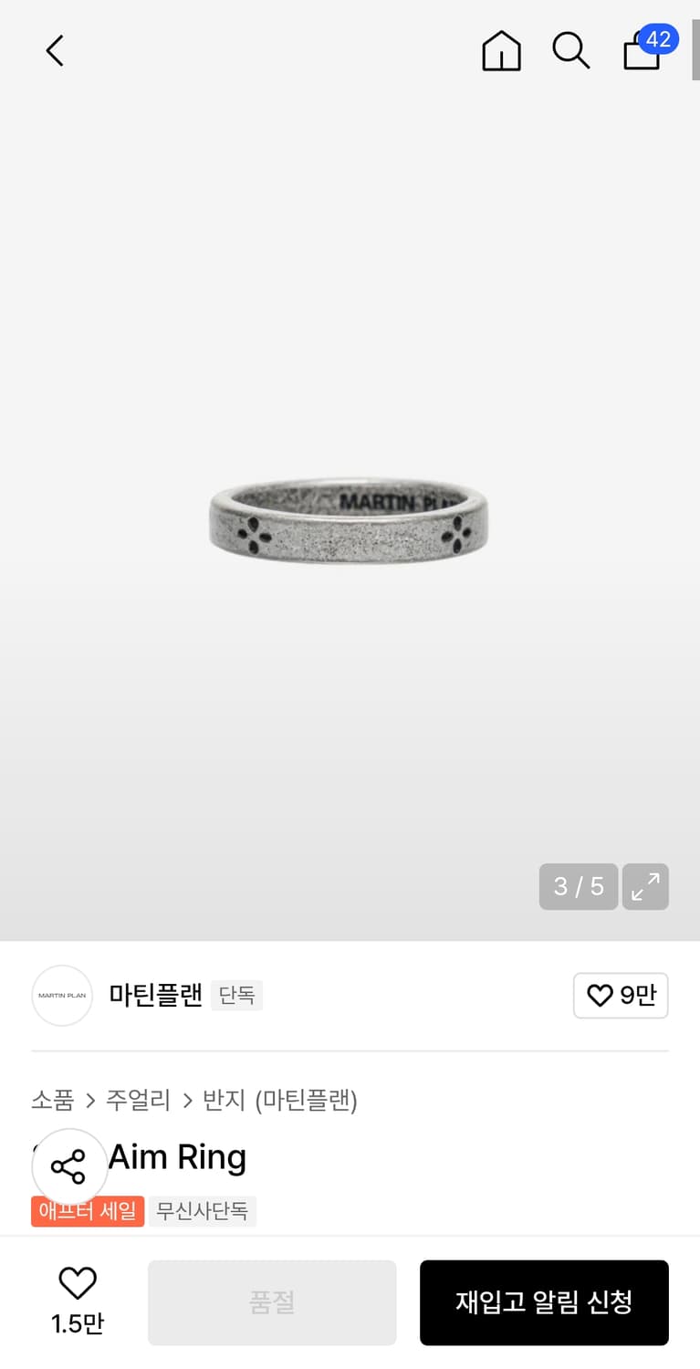 마틴플랜 슬림 에임 링 L 상품이미지1