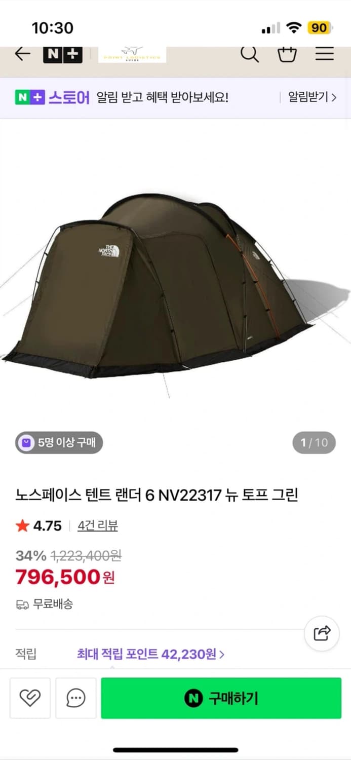 노스페이스 텐트 랜더 6 NV22317 뉴 토프 그린 상품이미지3