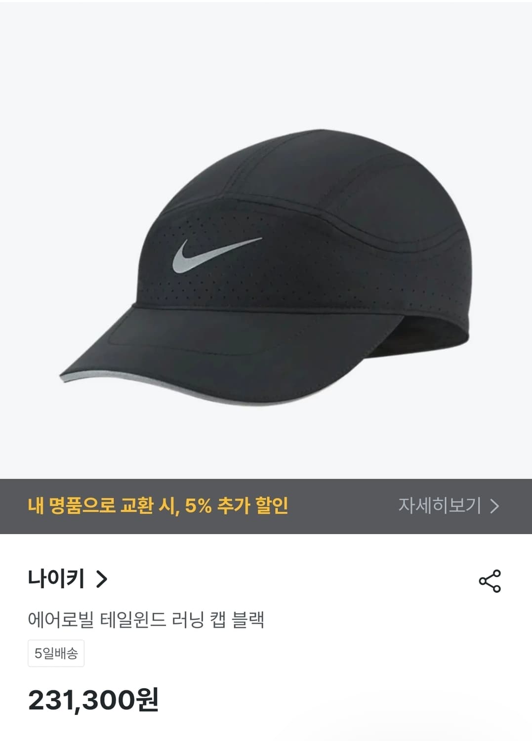 일본 나이키 에미넴st 볼캡 스우시 볼캡 드라이핏ADV 테일윈드 러닝 상품이미지3