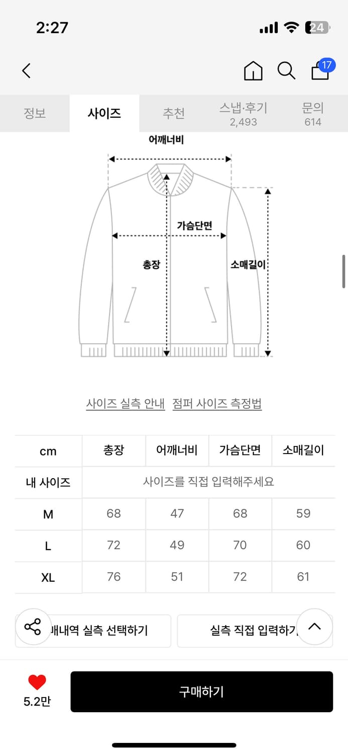 꼼파뇨 바람막이 상품이미지2