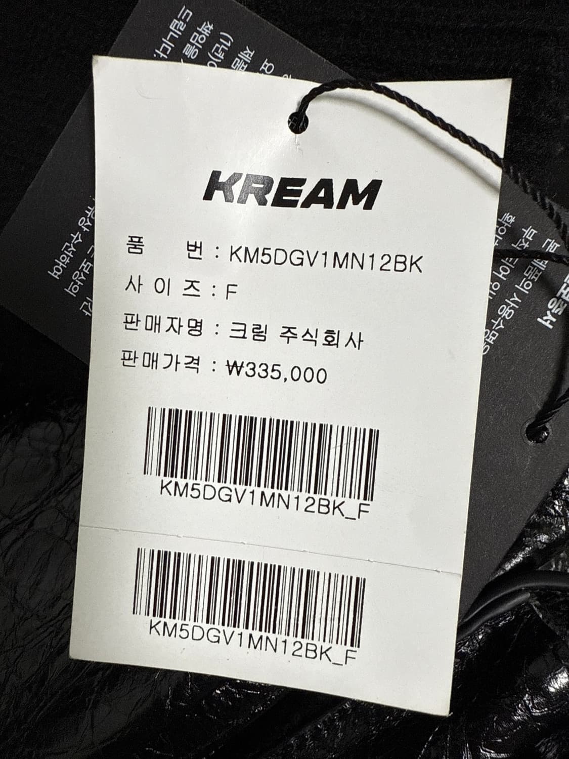 (레어) 마스터마인드 캐시미어 퍽유~~~~글로브 상품이미지5