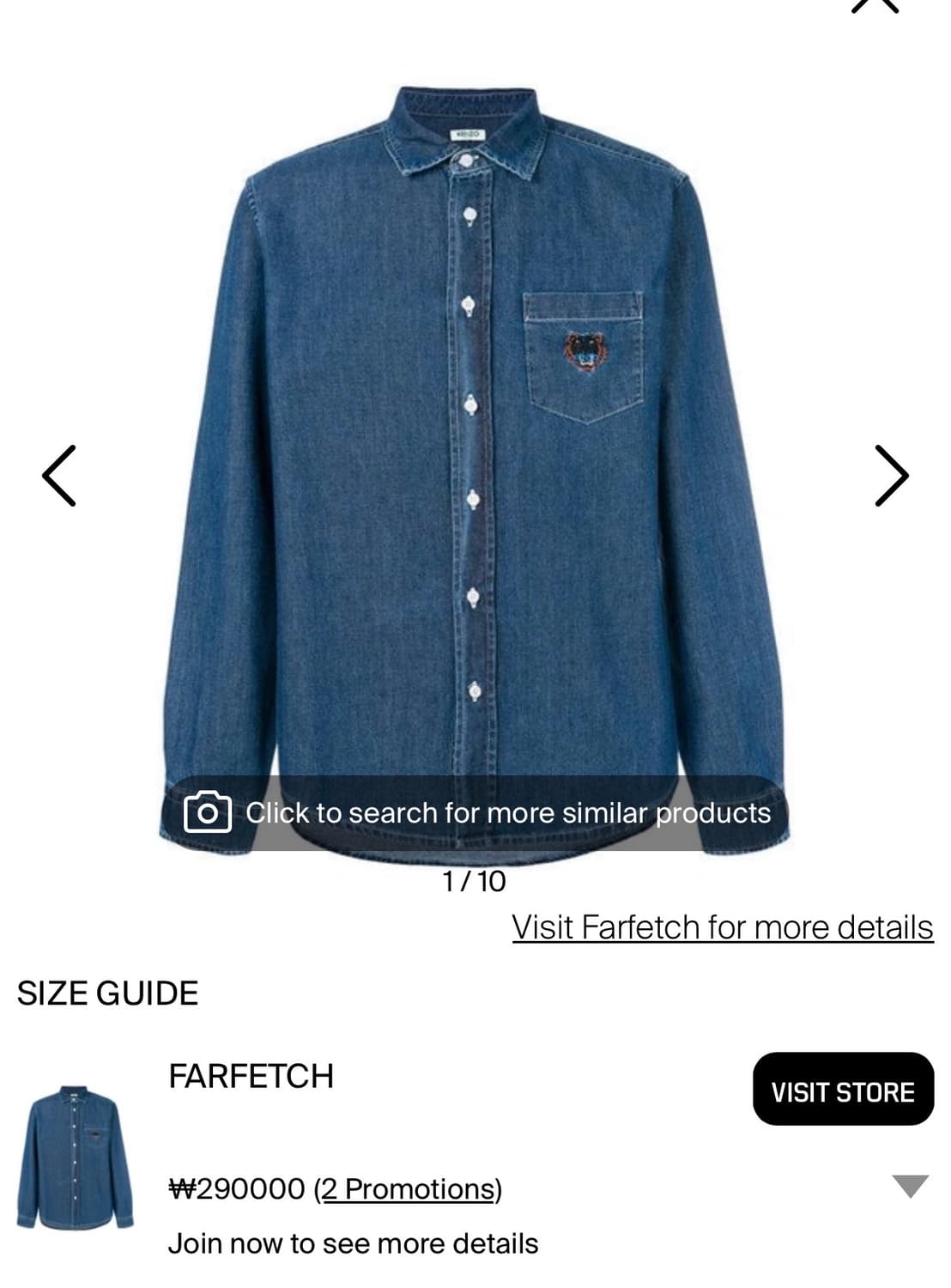 Kenzo 미니 타이거 데님셔츠 상품이미지1