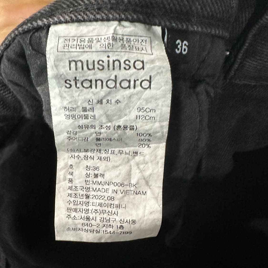 무신사스탠다드 와이드 흑청바지 36 상품이미지3