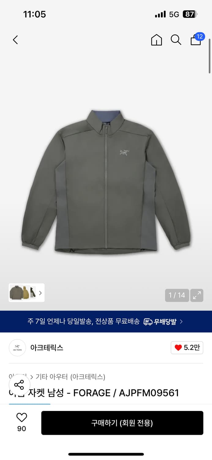 아톰자켓 포리지L 상품이미지1