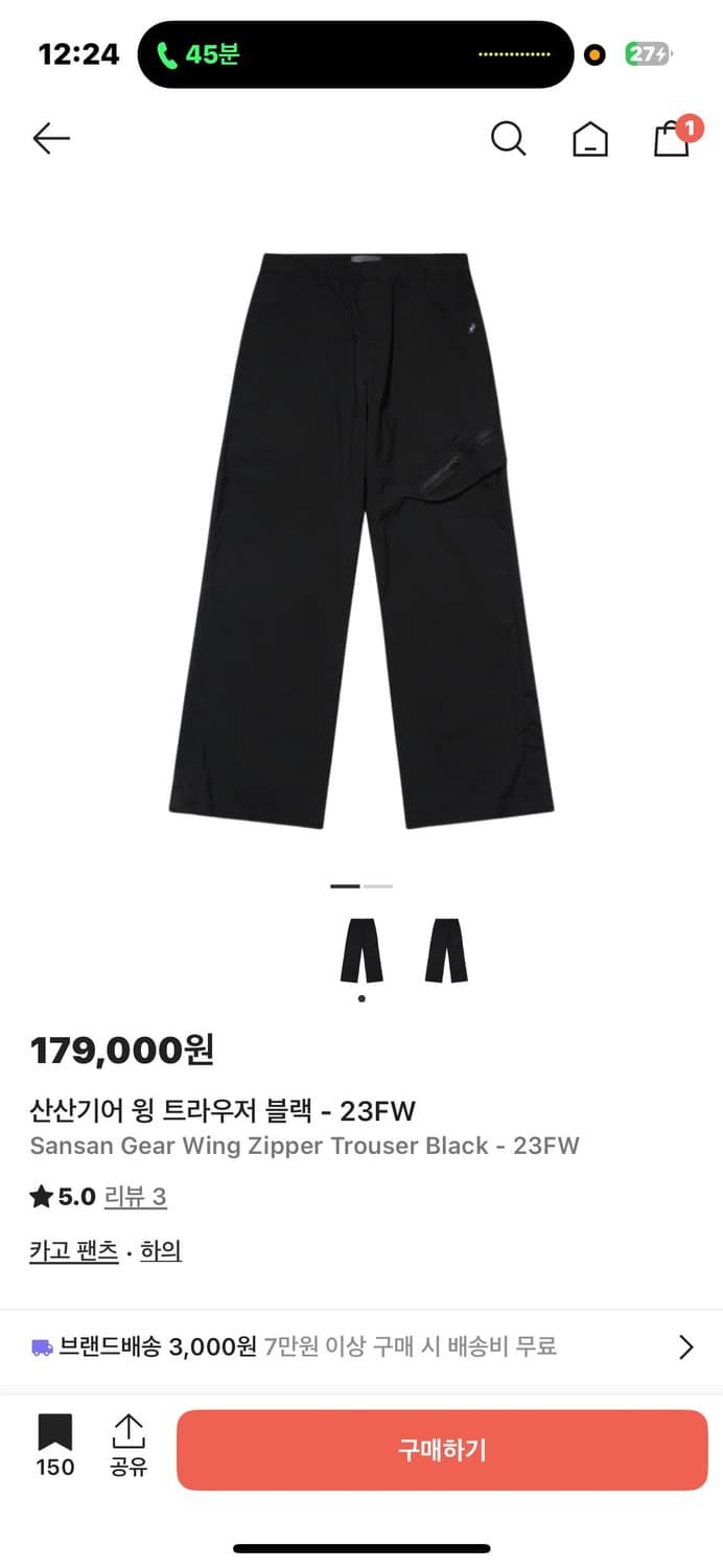 산산기어 웡 트라우저 3사이즈 새상품 상품이미지1